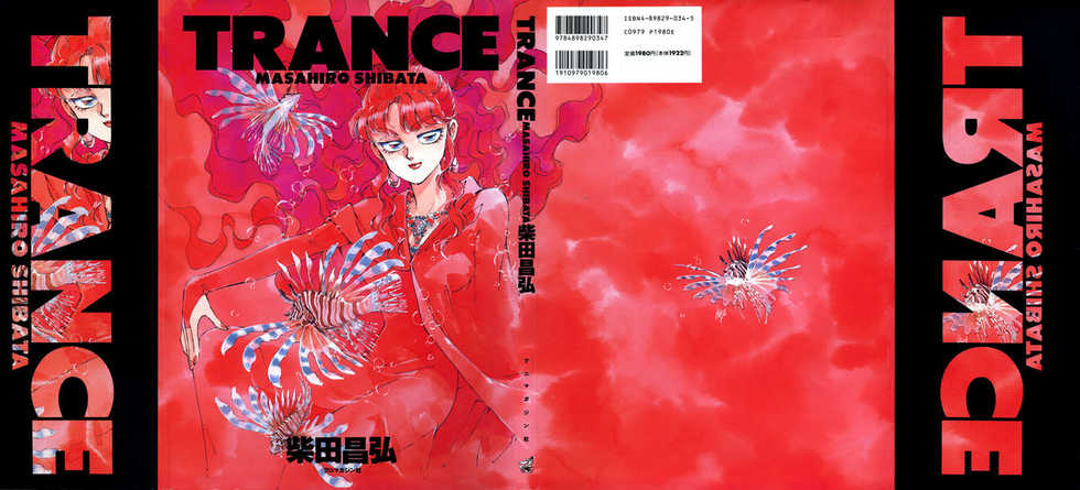 [Shibata Masahiro] TRANCE - トランス - - Page 1