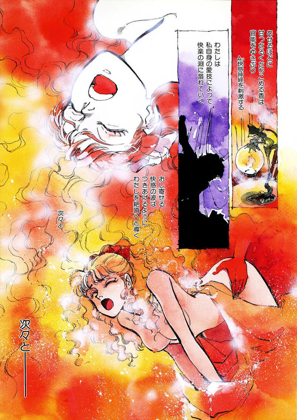 [Shibata Masahiro] TRANCE - トランス - - Page 9