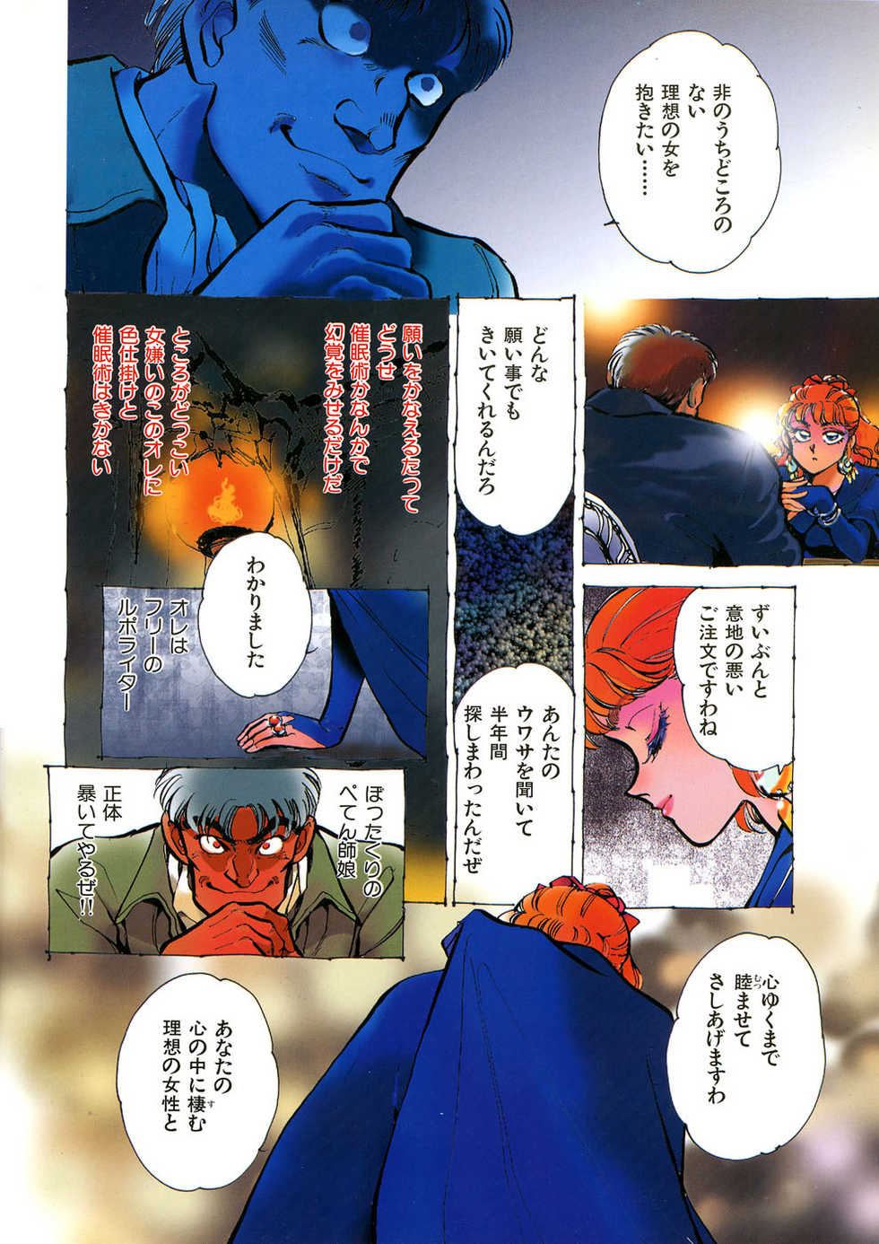 [Shibata Masahiro] TRANCE - トランス - - Page 16