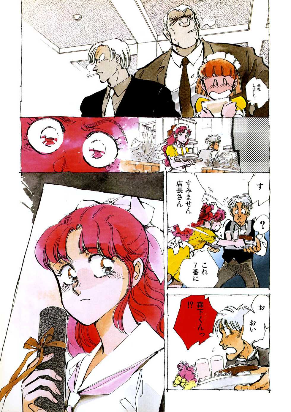 [Shibata Masahiro] TRANCE - トランス - - Page 35