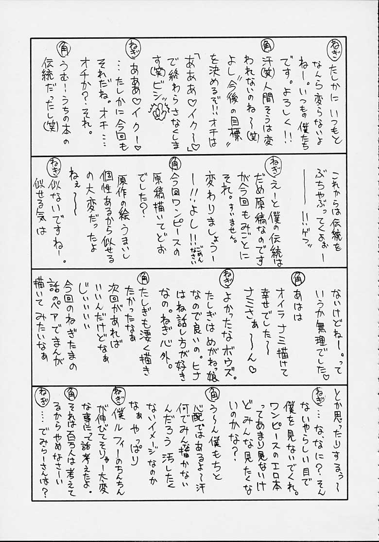 (CR31) [Chikuwano Kimochi (Kadota Hisashi, Mirror Stage)] Kaizoku Joou | Pirate Queen (One Piece) [English] [HMedia] - Page 22