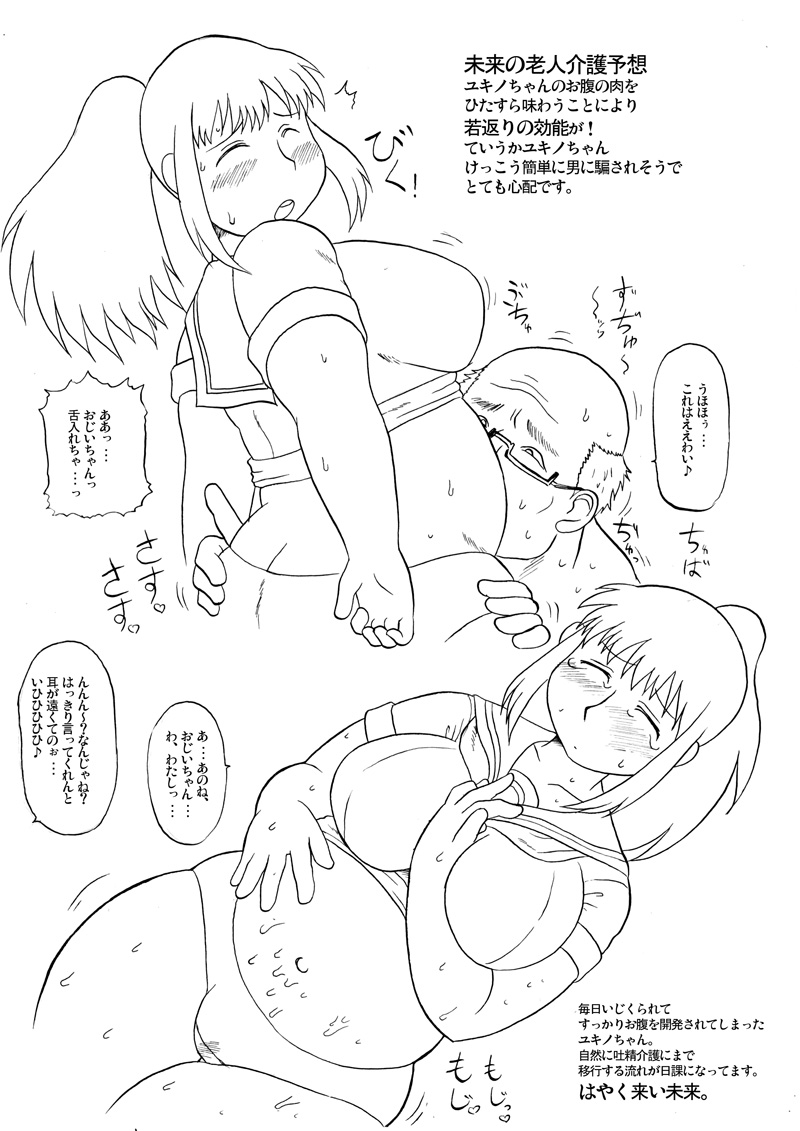 (C74) [Deep Kyoukoku (Deep Valley)] Pocchari EVER AFTER (Various) - Page 3