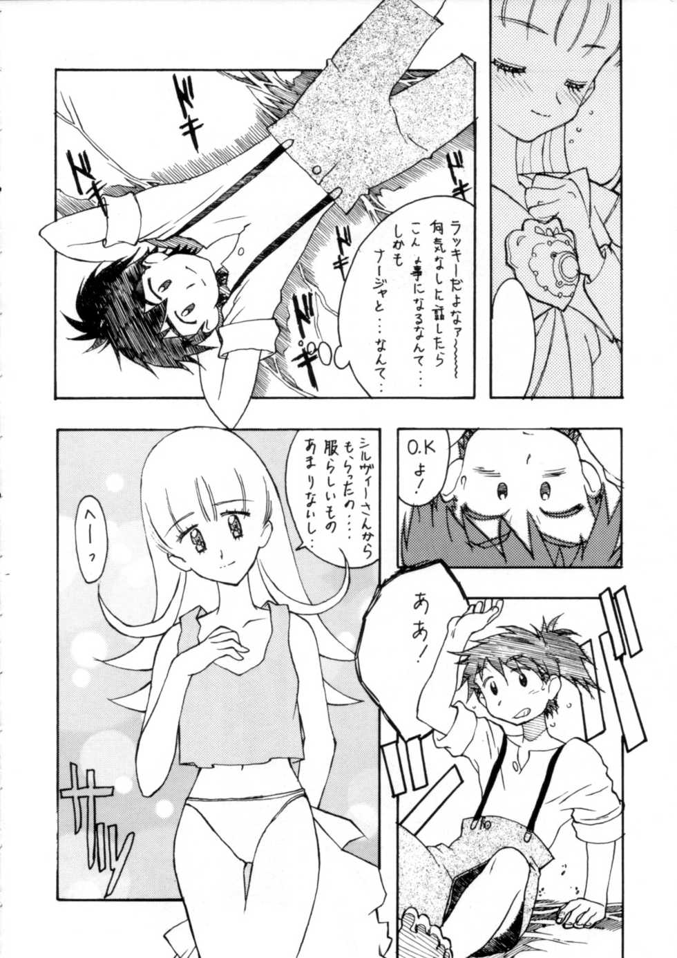 (CR33)[Studio Retake (Kobayashi Masakazu, Takimoto Satoru)] Calendar (Ashita no Nadja) - Page 7