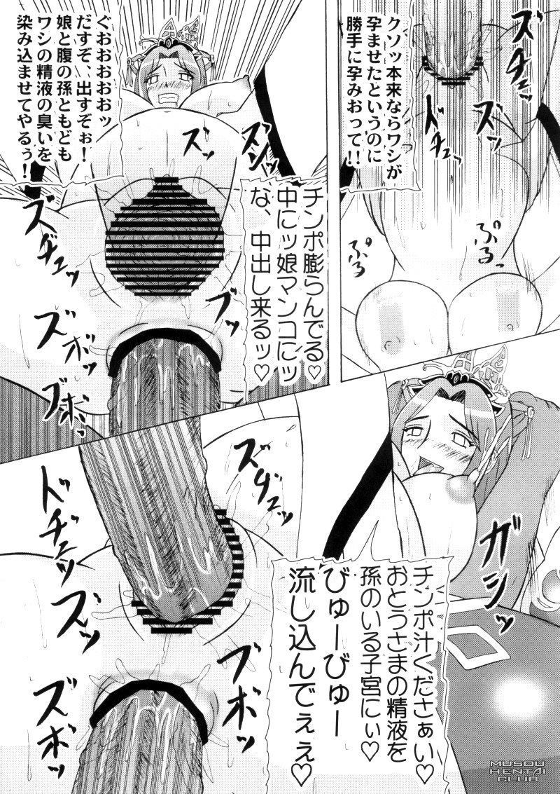 (C73) [Kyoten Heichou (Iwai Takeshi)] Chousen Hai Gatsu (Shin Sangoku Musou) - Page 20
