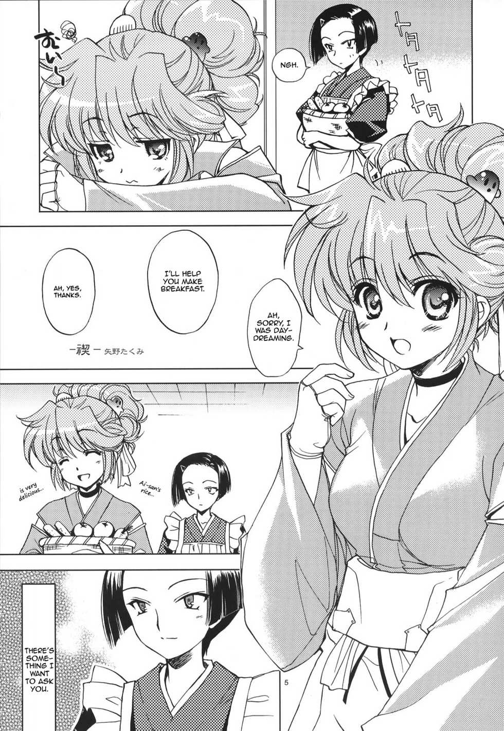 (C72) [SUKAPON-DO (Kagawa Tomonobu, Yano Takumi)] Sengoku de Pon! Ni no Maki (Sengoku Rance) [English] {Rookie84} - Page 5