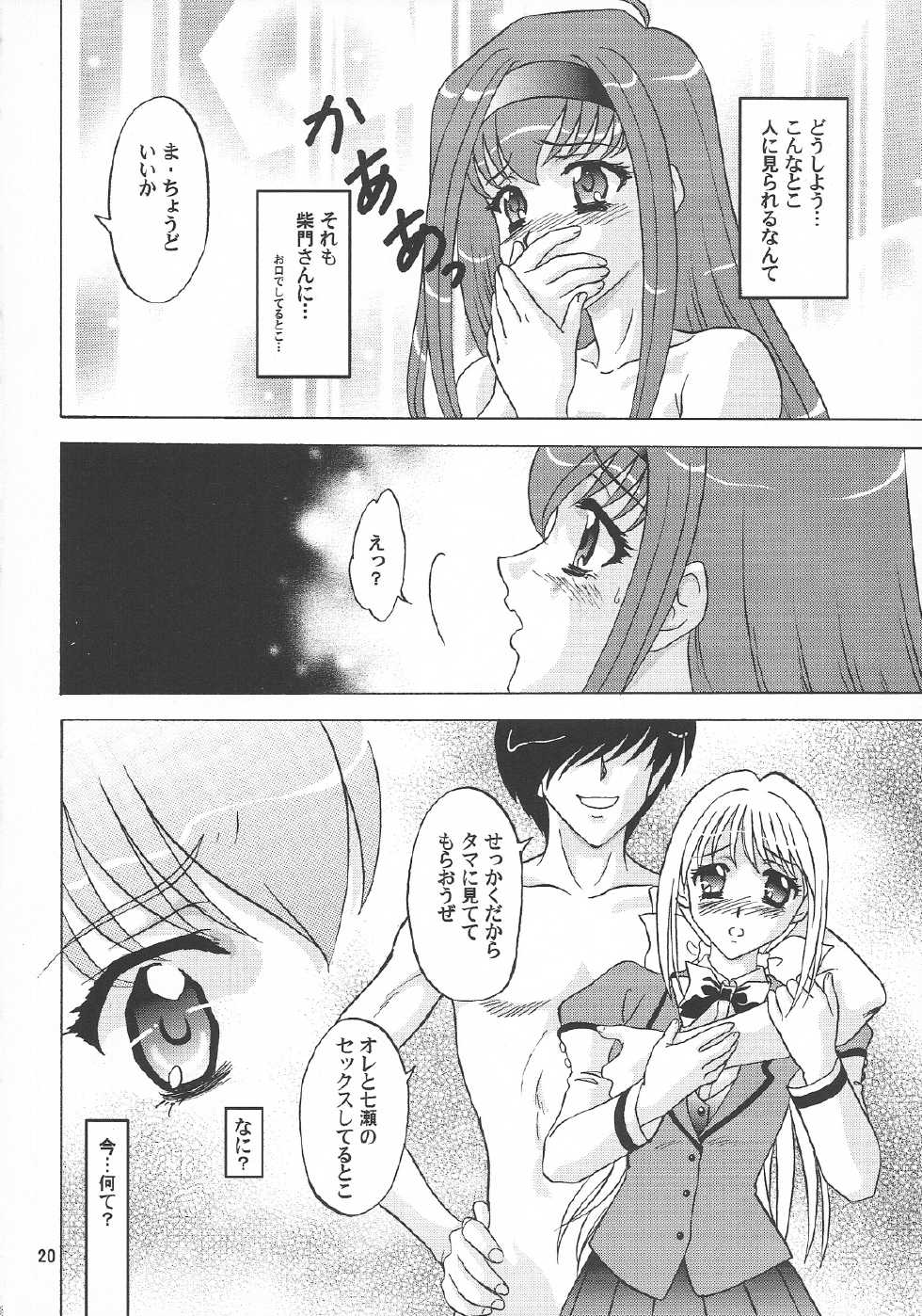 (C71) [Chandora & Lunch Box (Makunouchi Isami)] Lunch Box 82 - Bitter Chocolate 4 (Kakyuusei 2) - Page 20