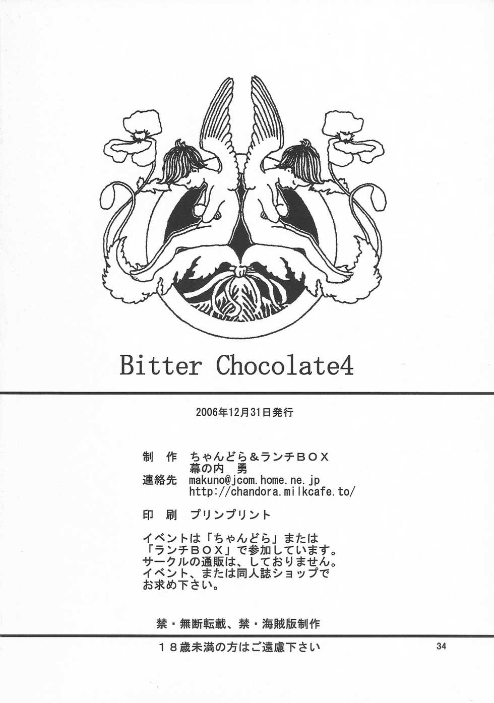 (C71) [Chandora & Lunch Box (Makunouchi Isami)] Lunch Box 82 - Bitter Chocolate 4 (Kakyuusei 2) - Page 34
