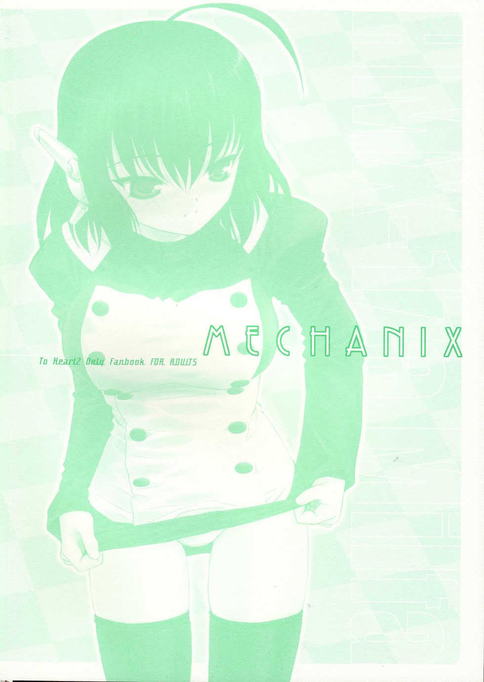 (CR38)[Dieppe Factory (Alpine)] MECHANIX (ToHeart 2) - Page 2