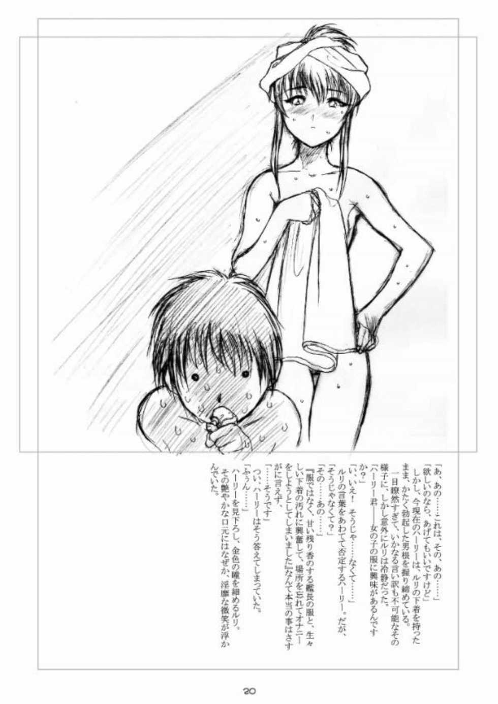 [Fujidana (Fujito)] a_cadet: Shikan Kouhosei (Martian Successor Nadesico) - Page 19