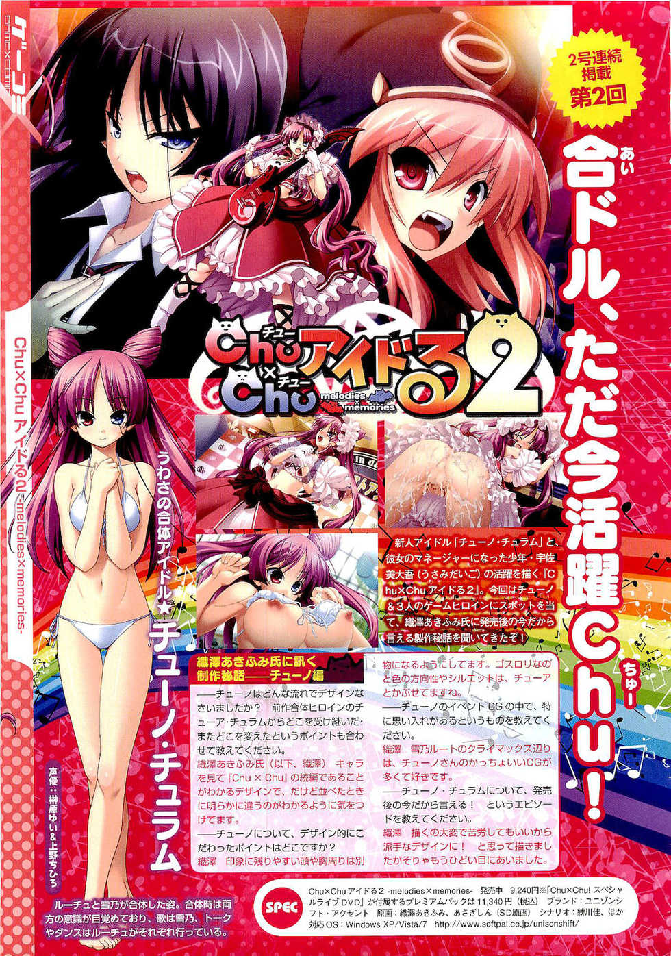 COMIC Megastore 2011-01 - Page 11