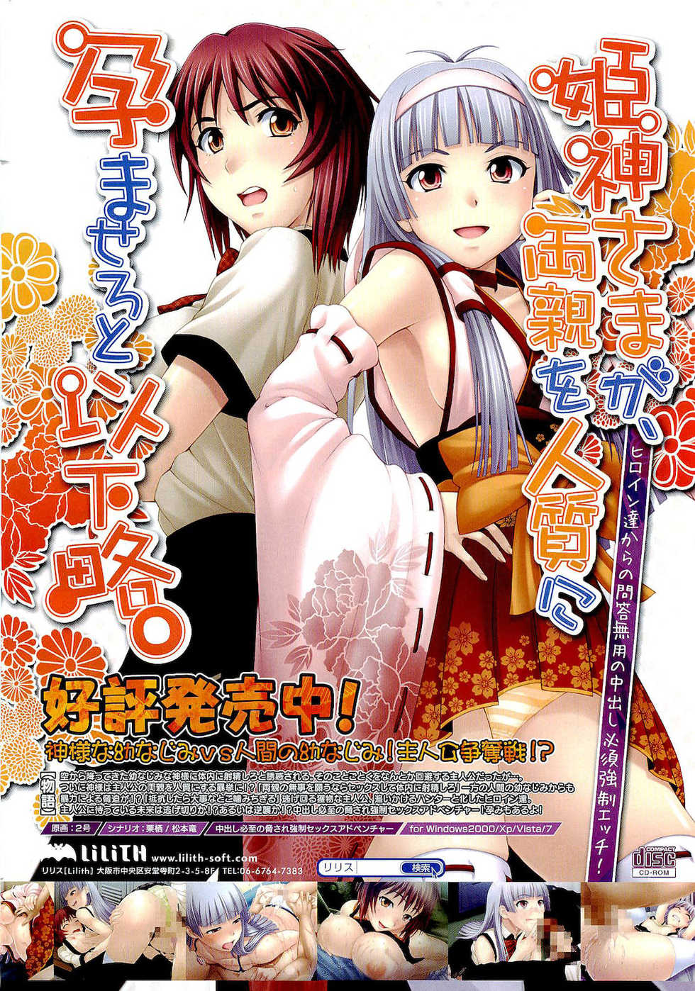 COMIC Megastore 2011-01 - Page 26