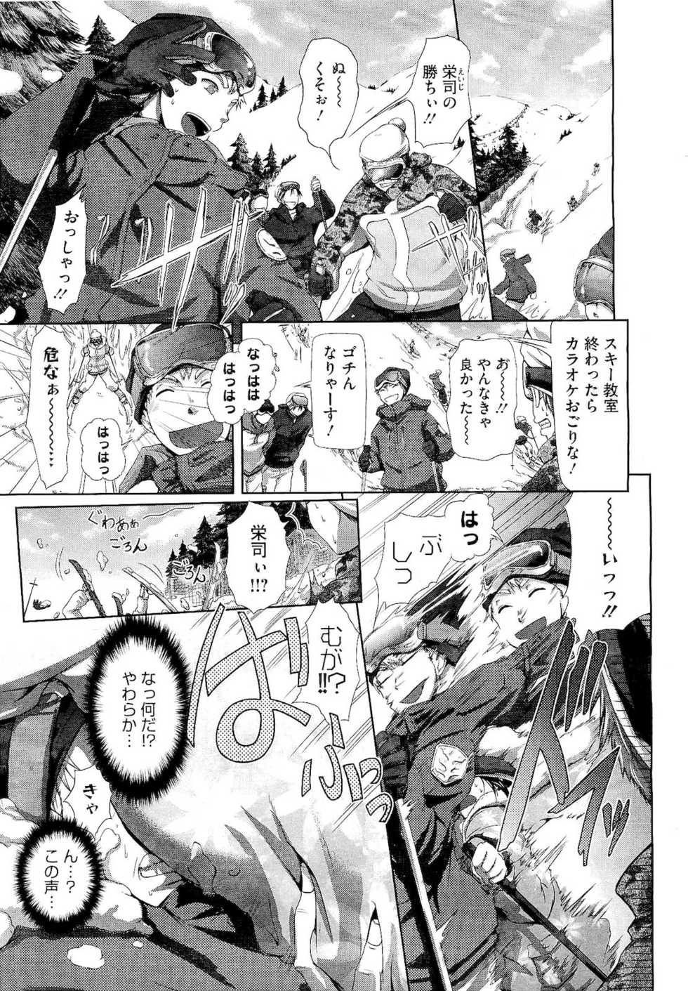 COMIC Megastore 2011-01 - Page 31