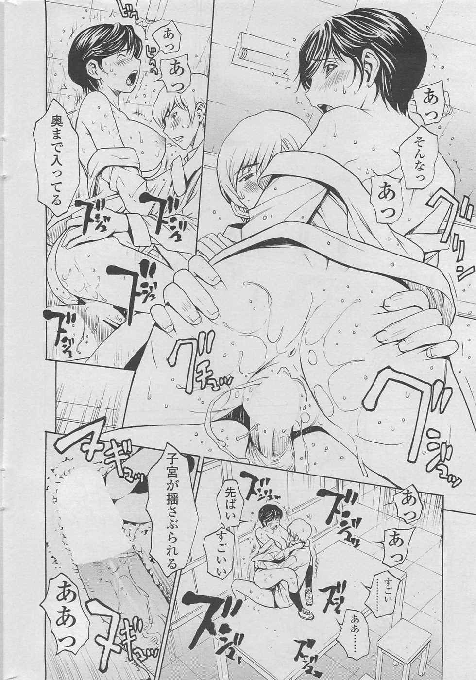COMIC SIGMA 2010-04 Vol.43 - Page 26