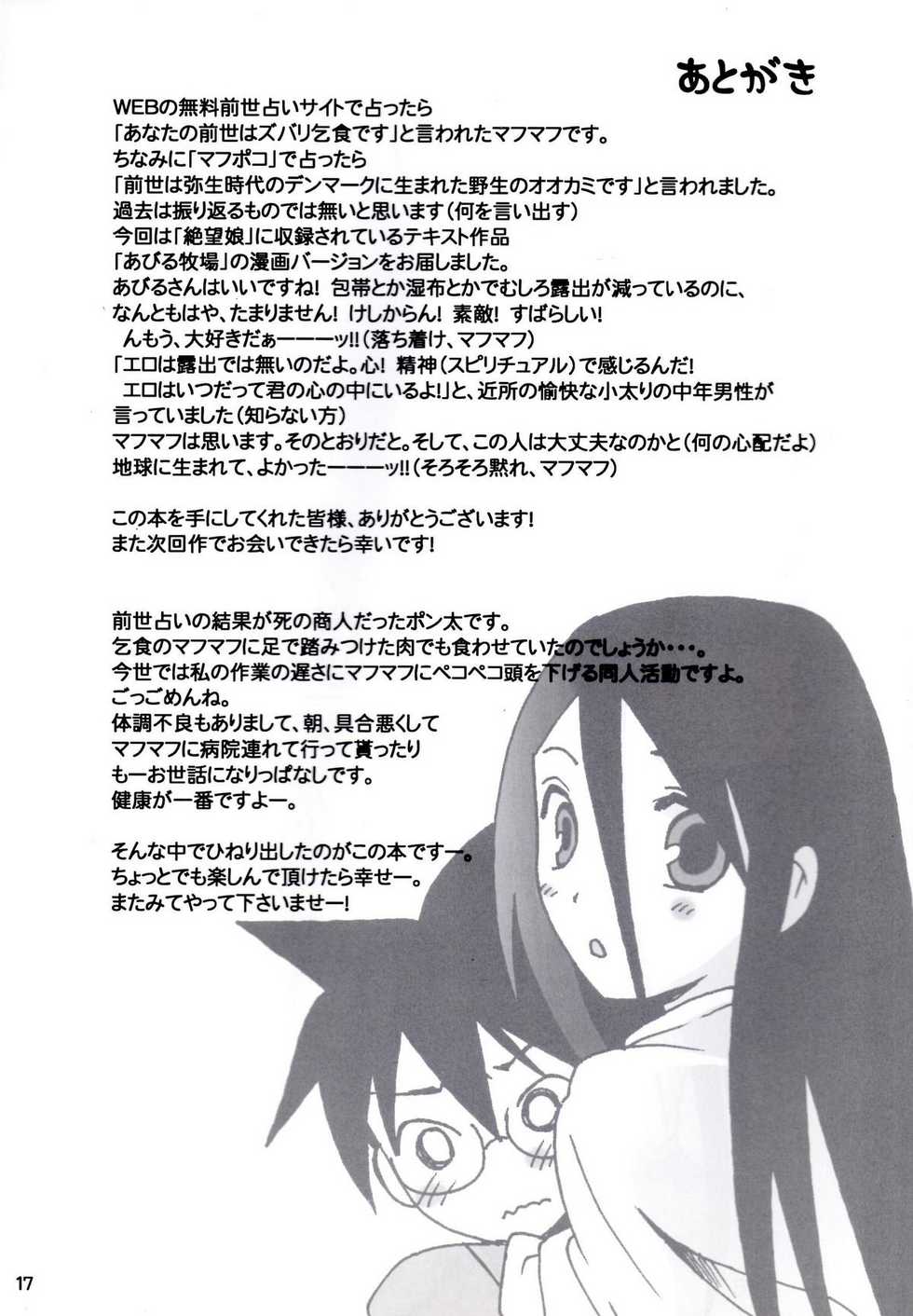 [Mafupoko (Hamaoka Ponta)] Chotto Dake Zetsubouko (Sayonara Zetsubou Sensei) - Page 16