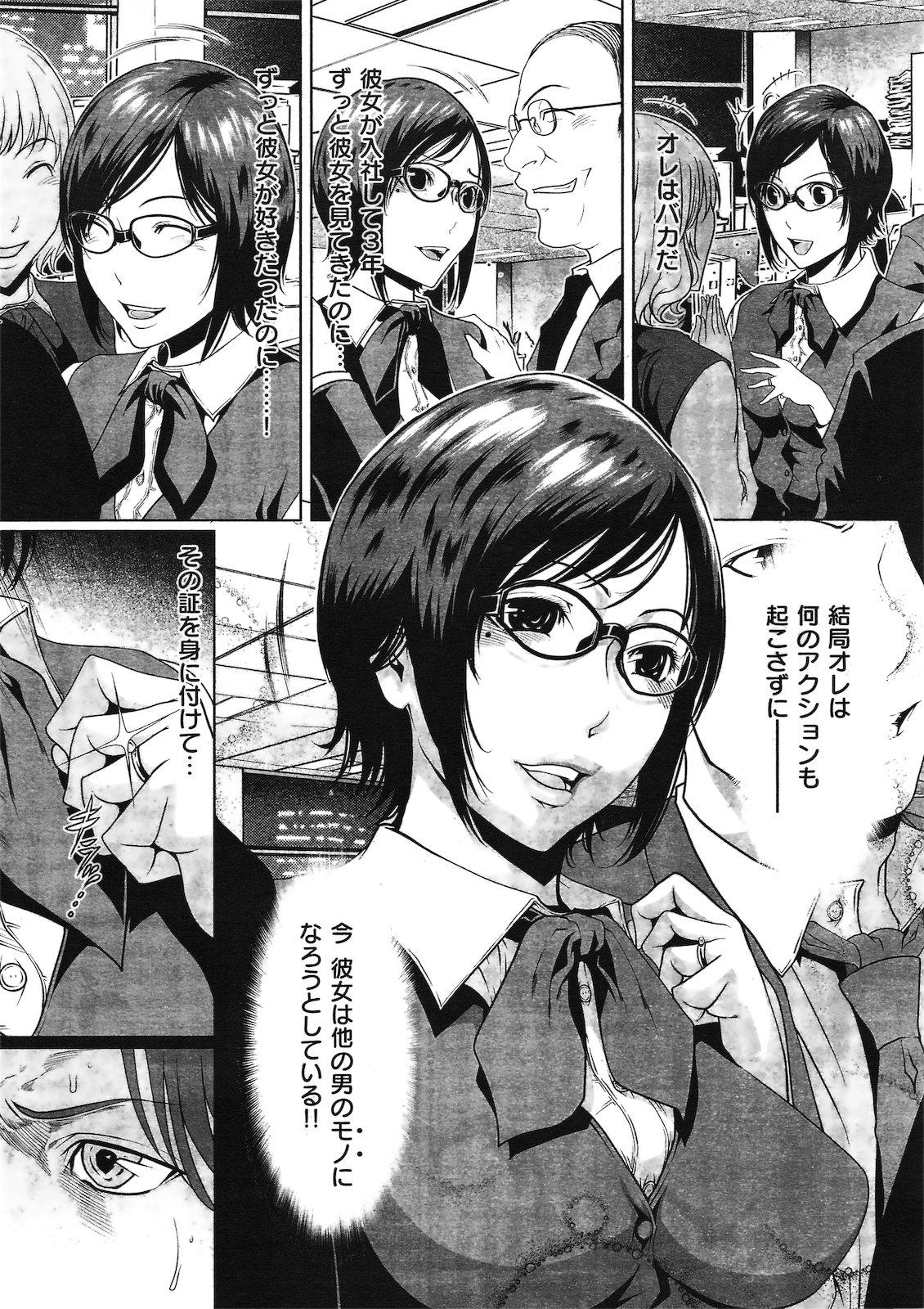 COMIC Kairakuten 2011-04 - Page 19