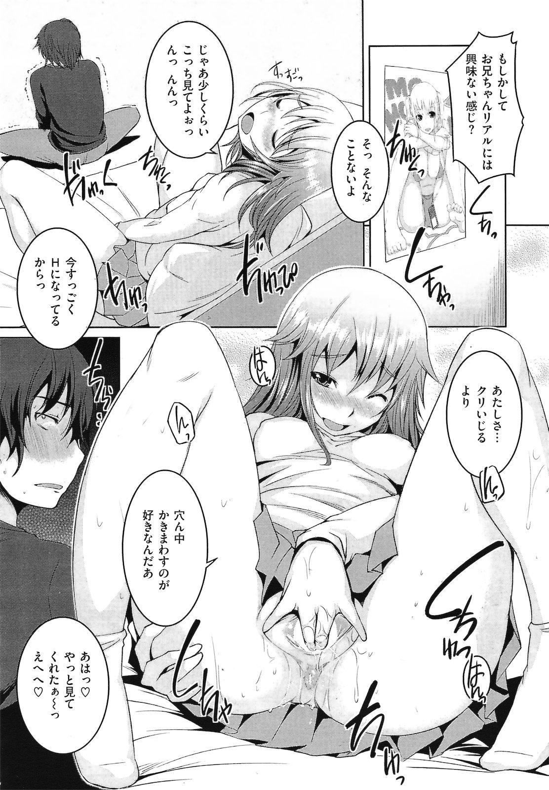 COMIC Kairakuten 2011-04 - Page 38