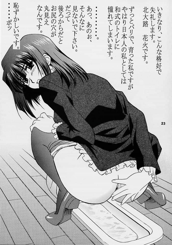 [GET YOU! (Hasegawa Atsuji)] Love Love Get You! 3 (Sakura Taisen) - Page 22