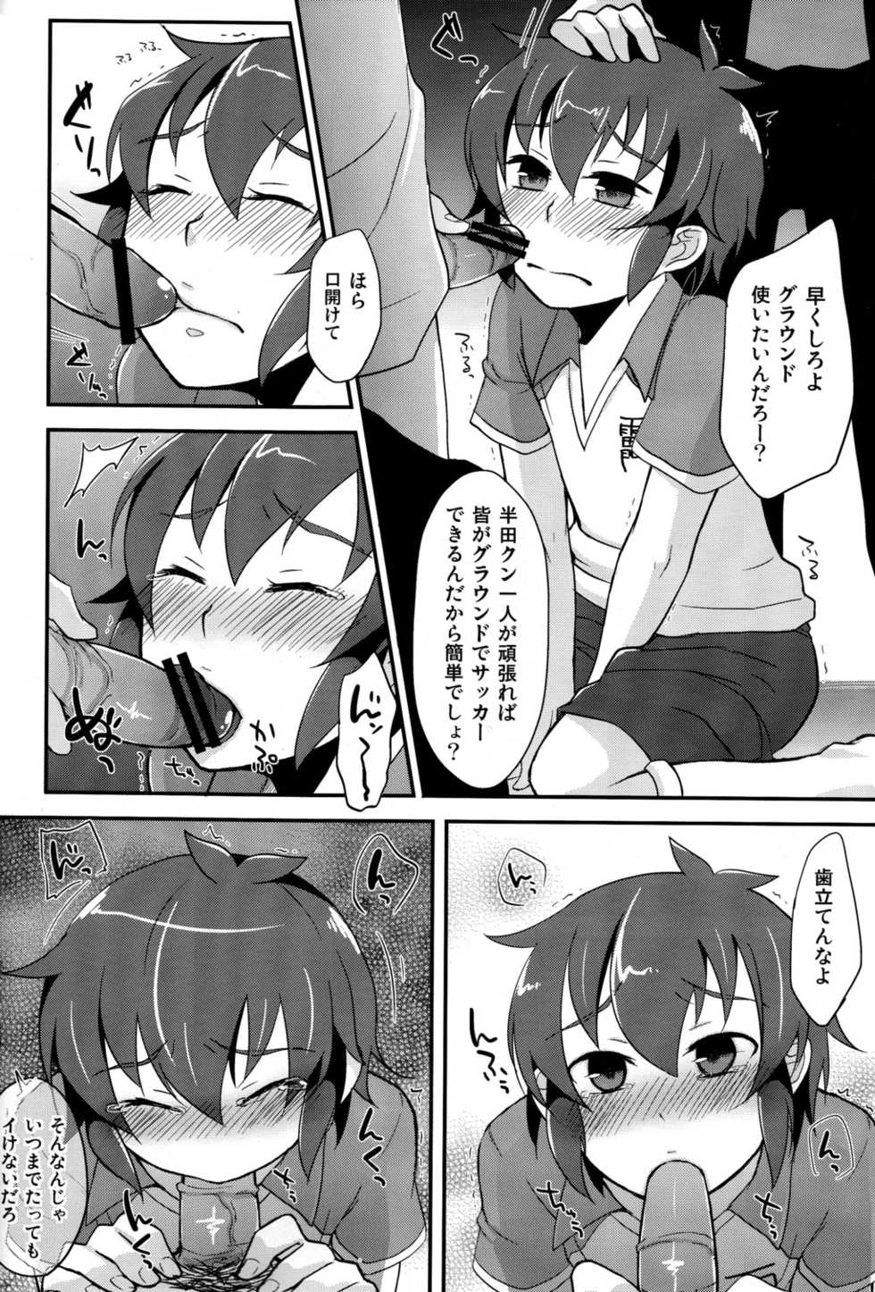 (C79) [Calorie Off (Asahi)] Handa-kun to Asobou (Inazuma Eleven) - Page 8