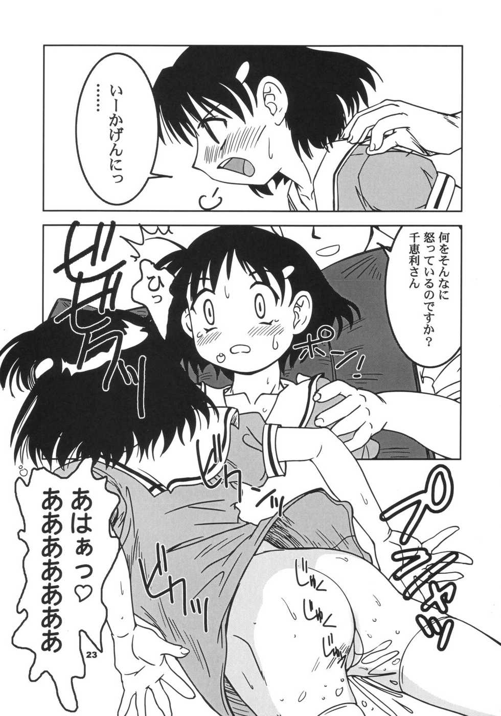 [Studio309 (Various)] DLL Server 2003 - Page 22
