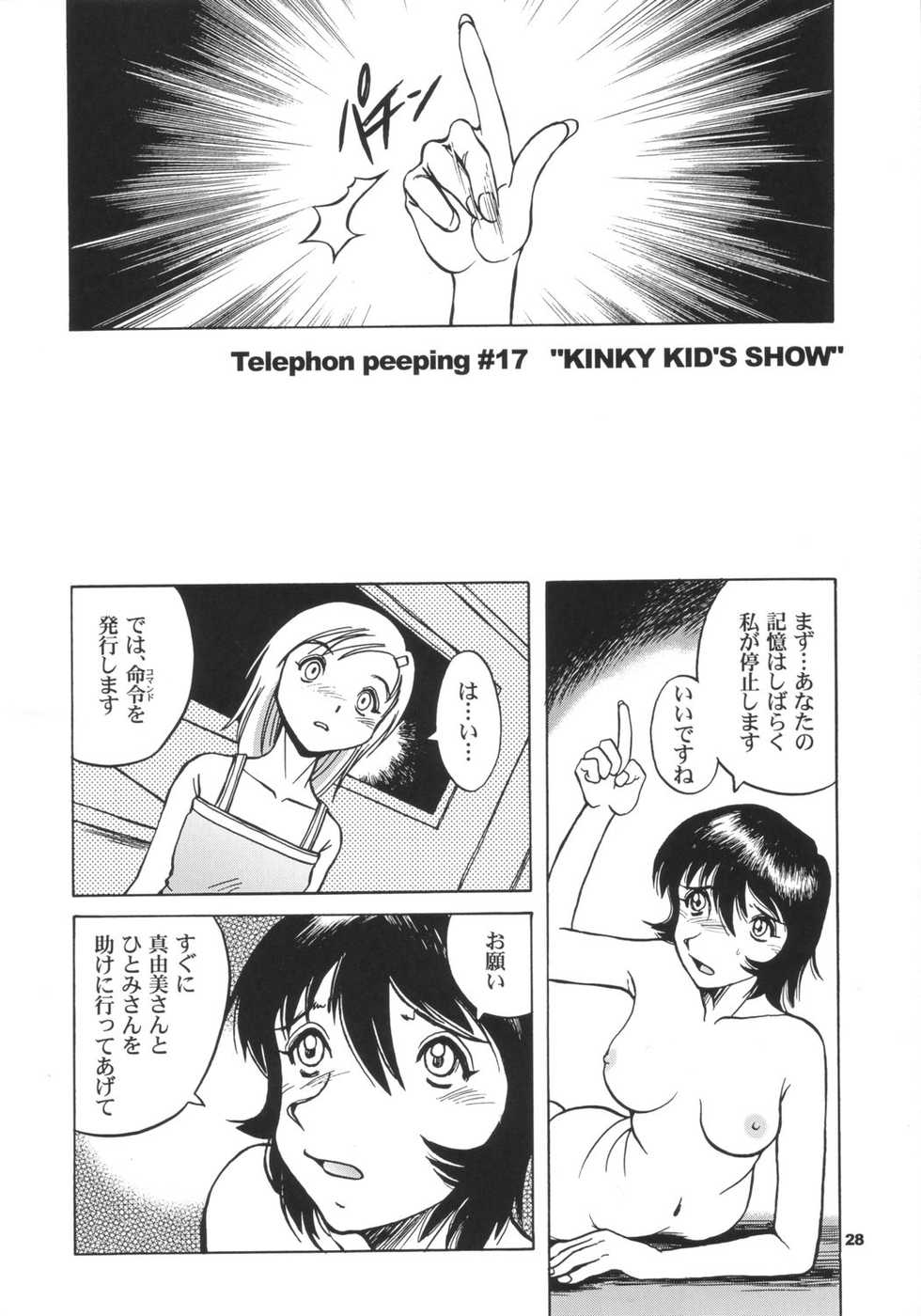 [Studio309 (Various)] DLL Server 2003 - Page 27