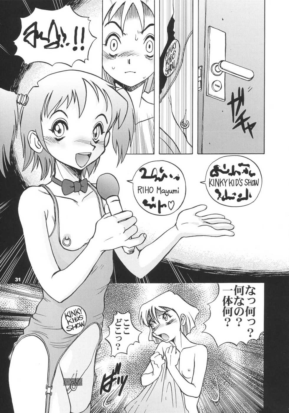 [Studio309 (Various)] DLL Server 2003 - Page 30