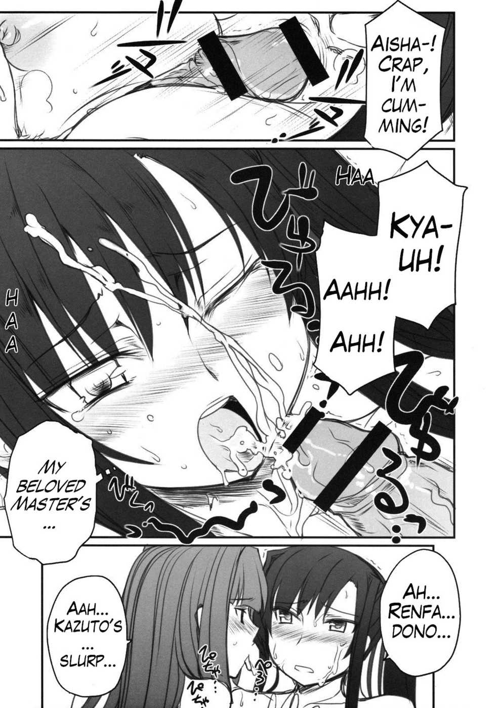 (C78) [Kotoshiki (Mukoujima Tenro)] Ryuuko Aiutsu!? (Koihime Musou) [English] [Team Vanilla + Trinity Translations Team] - Page 14