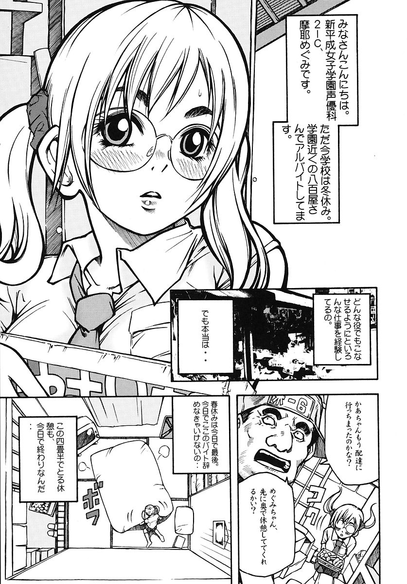 [Poo & Momodenbu (Various)] Minamokoisu - Page 37