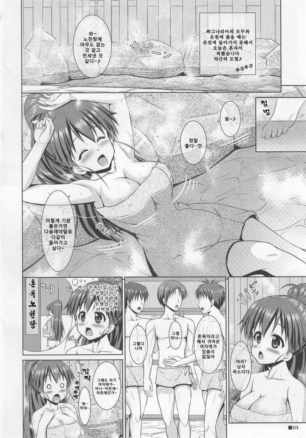 (C78) [Turning Point (Uehiro)] Poplar no Yukemuri Jijou (WORKING!!) (korean) - Page 3