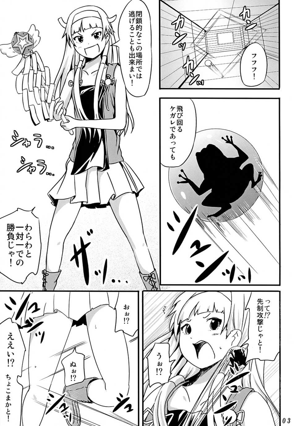 [Tomihero,] Kannani (Kannagi) - Page 3
