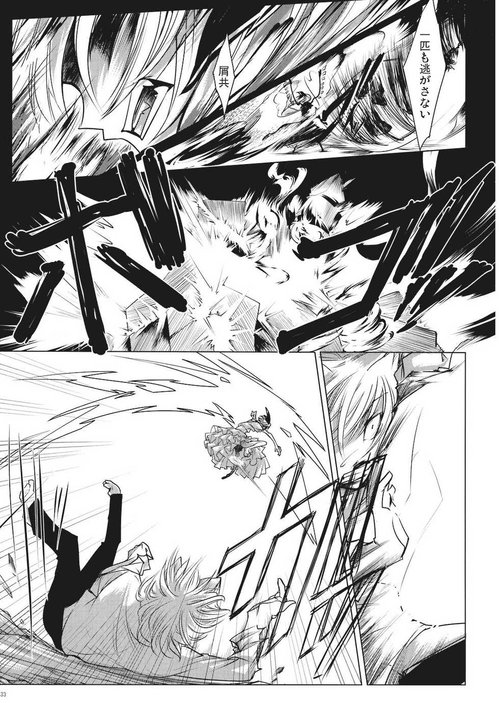 [Tohonifun (Chado)] Hakai – Yukari vs Ran 5 (Touhou Project) - Page 36