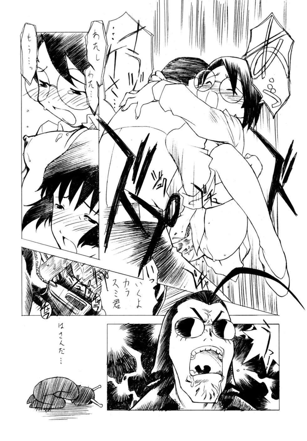(C57) [UROBOROS (Various)] Daiginjou (Medabots) - Page 7