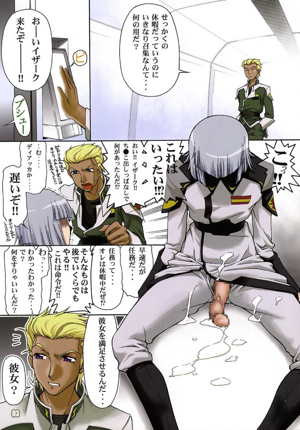 (C70) [GOLD RUSH (Suzuki Address)] Thank you! Full Color (Gundam SEED DESTINY) - Page 2
