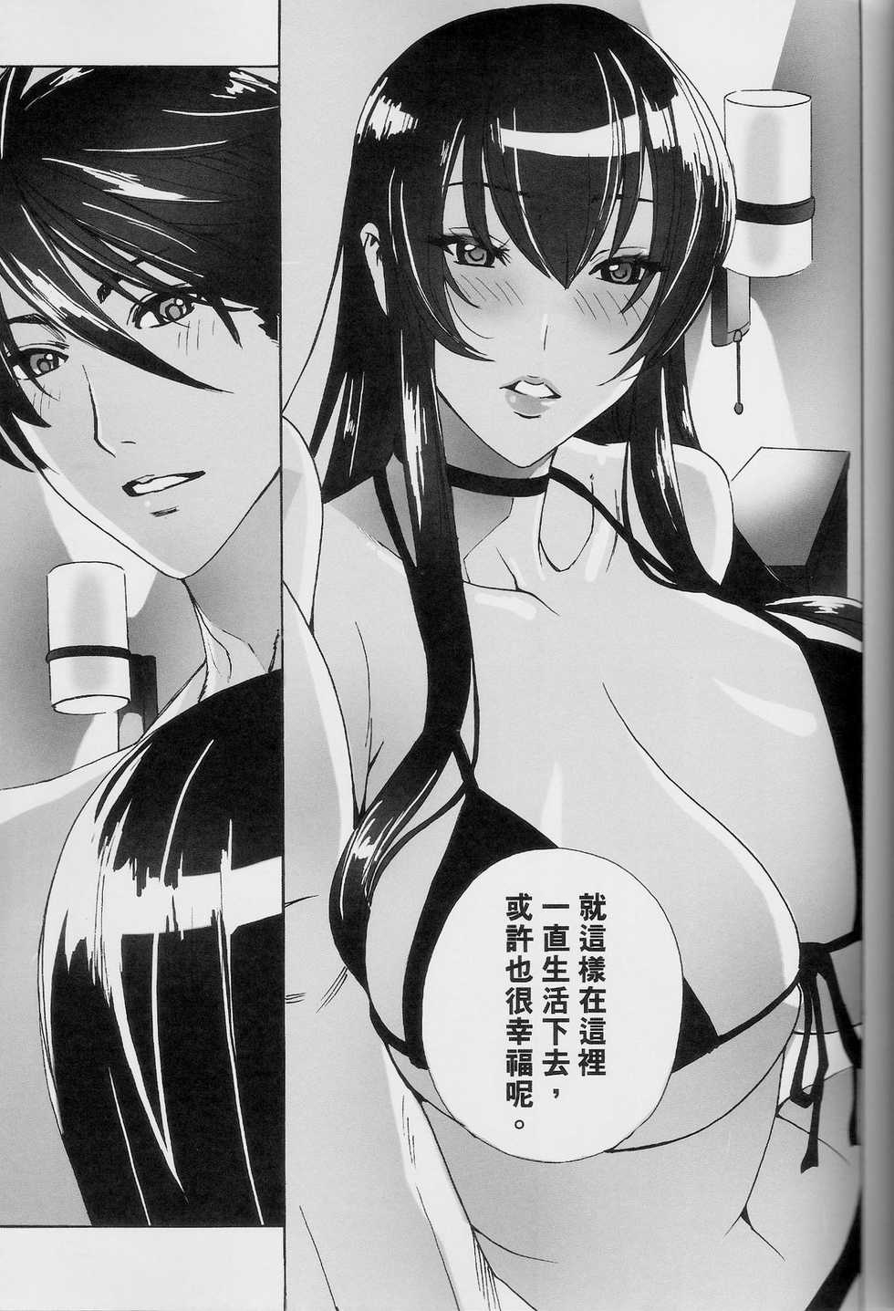 (C79) [Maidoll (Fei)] Kiss of the Dead (Highschool of the Dead) [Chinese] - Page 22