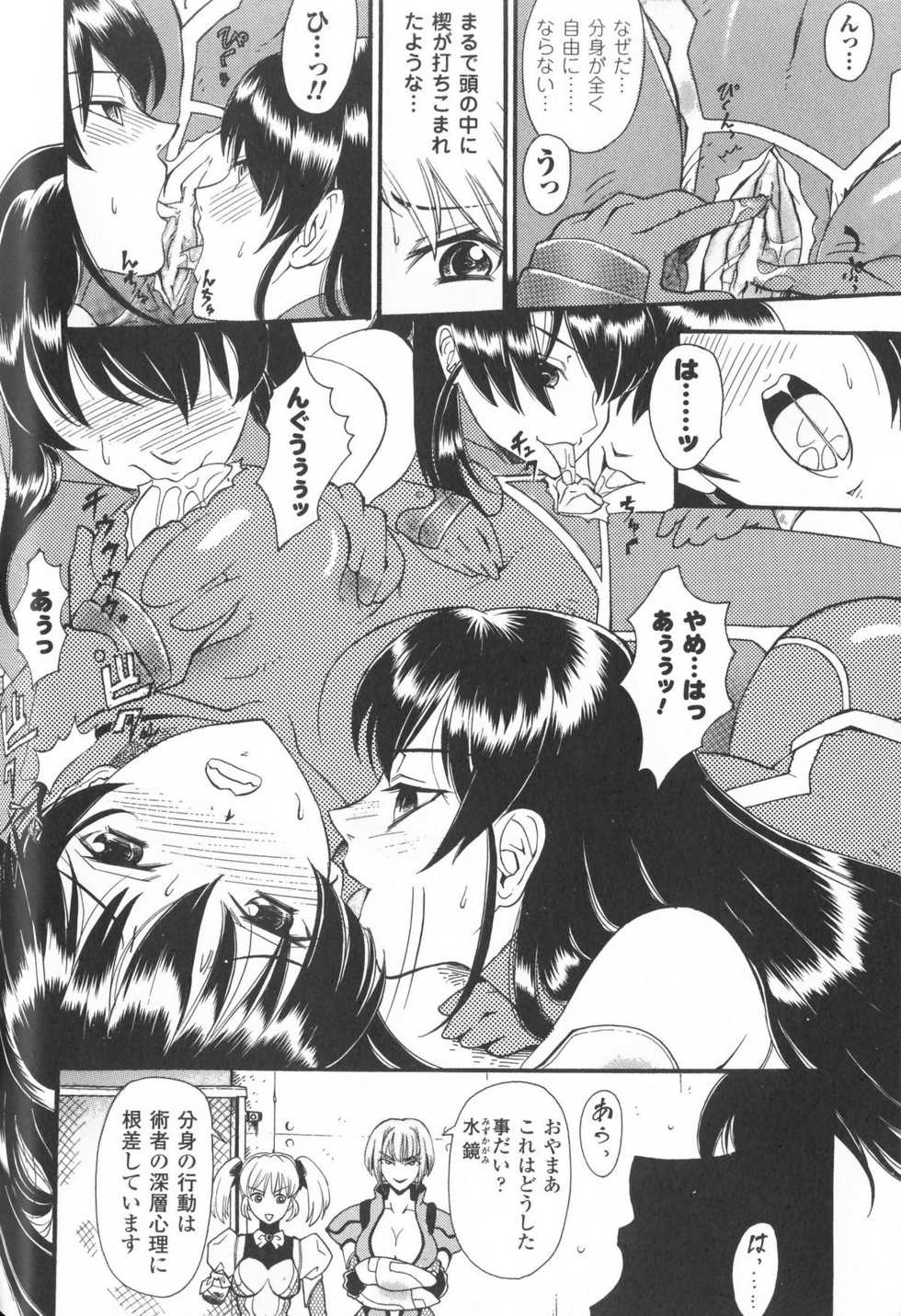 [Anthology] Taimanin Asagi Anthology Comics - Page 29