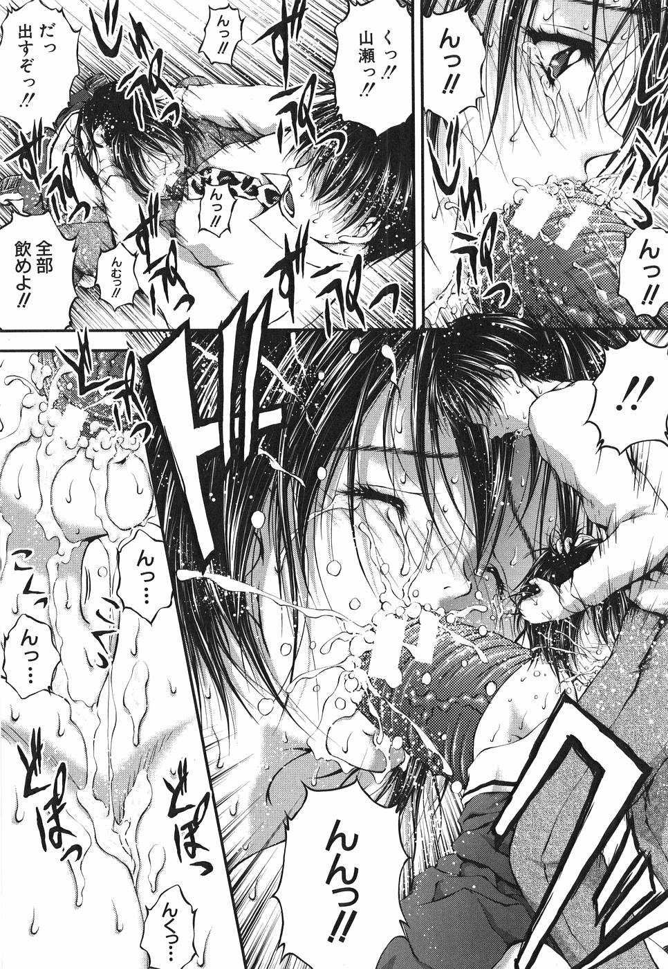 [Sakaki Naomoto] Ai no Chikara - Page 38