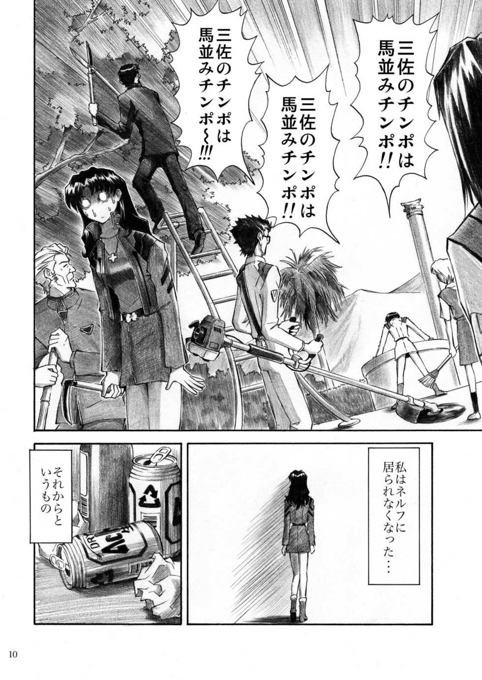 [Tengu no Tsuzura (Kuro Tengu)] CRAZY ANGEL (Neon Genesis Evangelion) [Digital] - Page 9