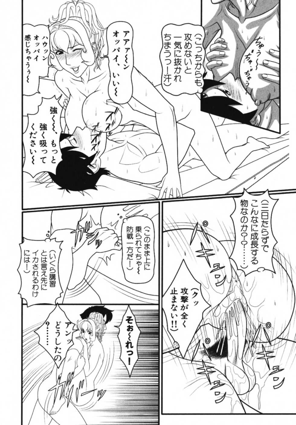 [Minagata Jinpachirou] Awa Awa Megami-sama - Page 30