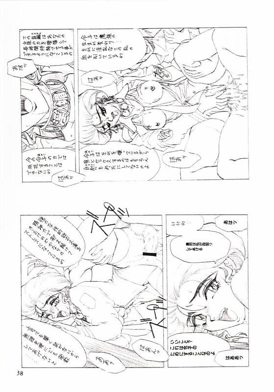[Seigakukan (Taheebo)] Shuukan Seinen Sunday 6 (Ghost Sweeper Mikami) - Page 39