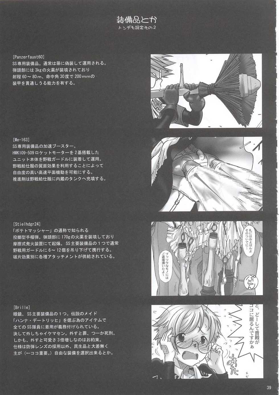 (C63) [Otaku Beam (Kuro, Sendaman)] SS [English] {YQII} - Page 38