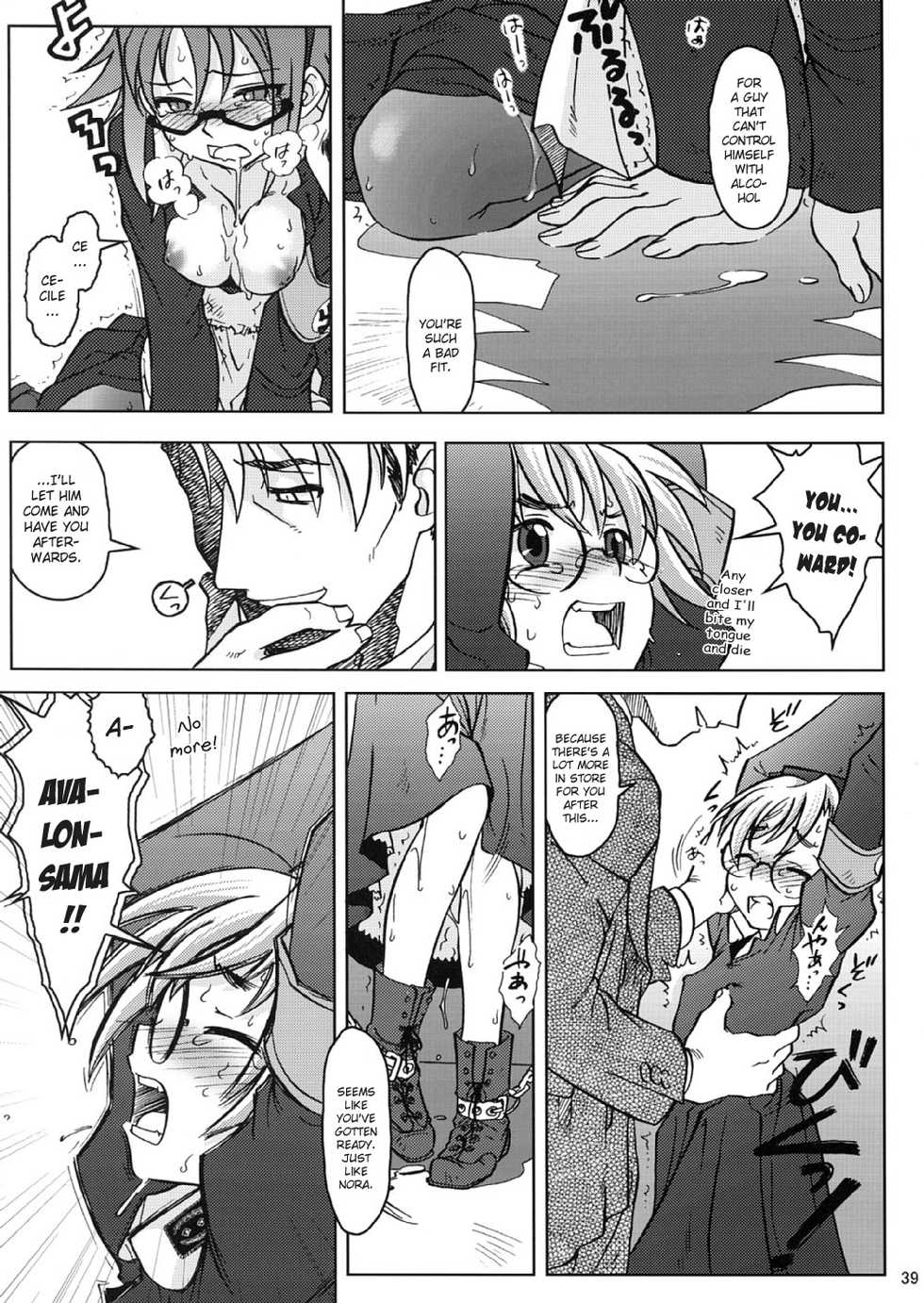 (C64) [Otaku Beam (Kuro, Sendaman)] SS 2 [English] {YQII} - Page 37