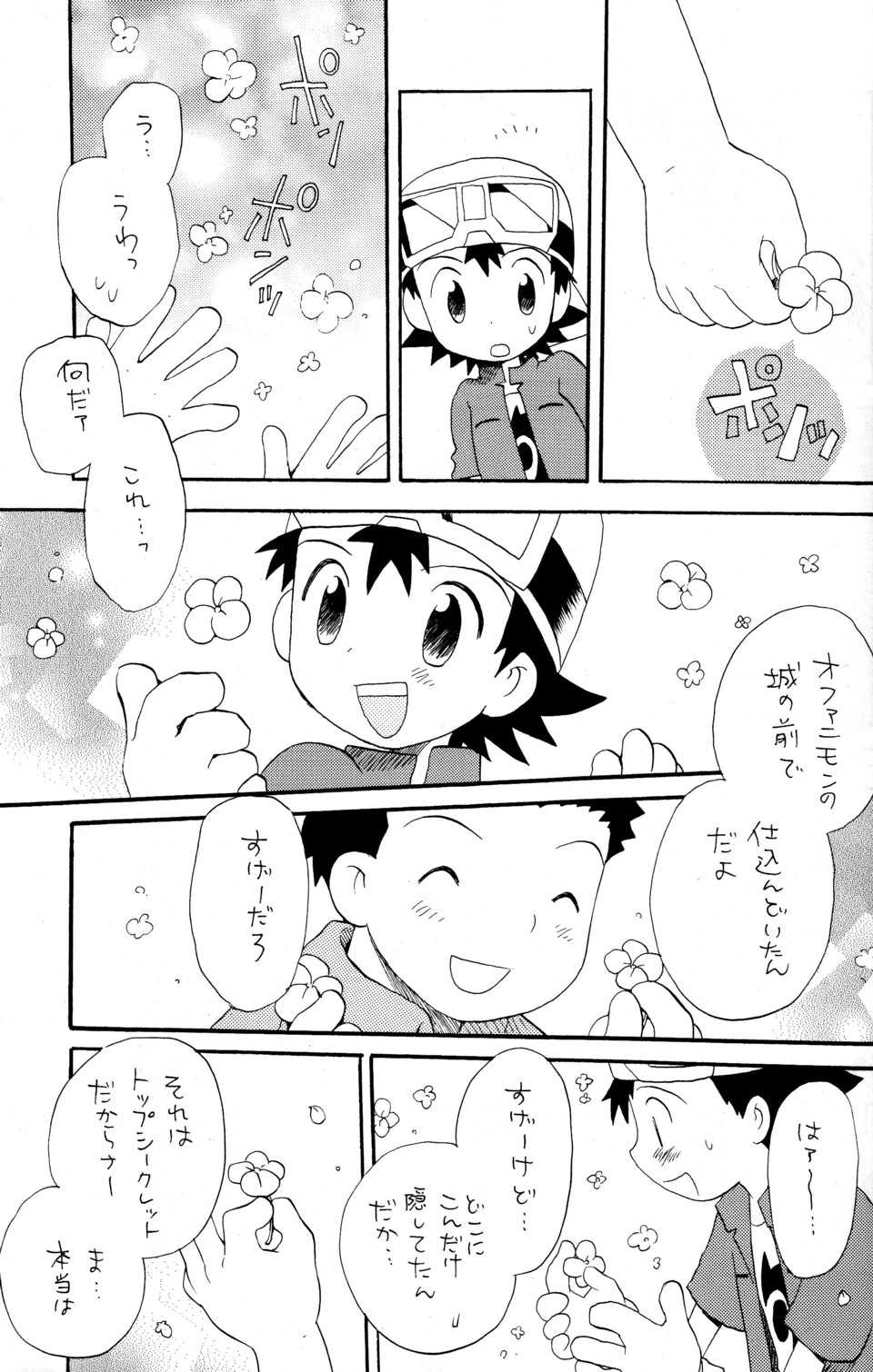 akuma moe