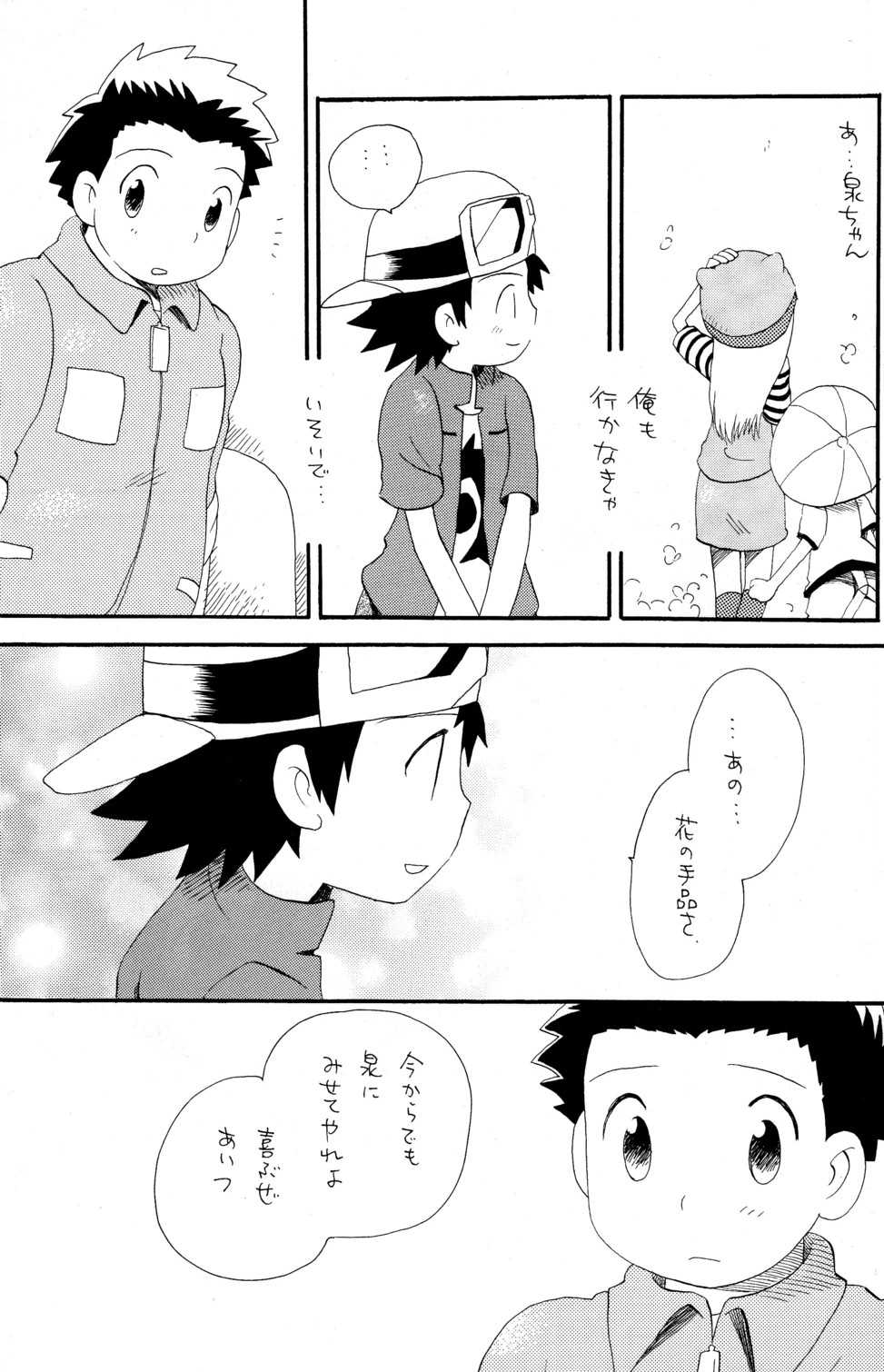akuma moe