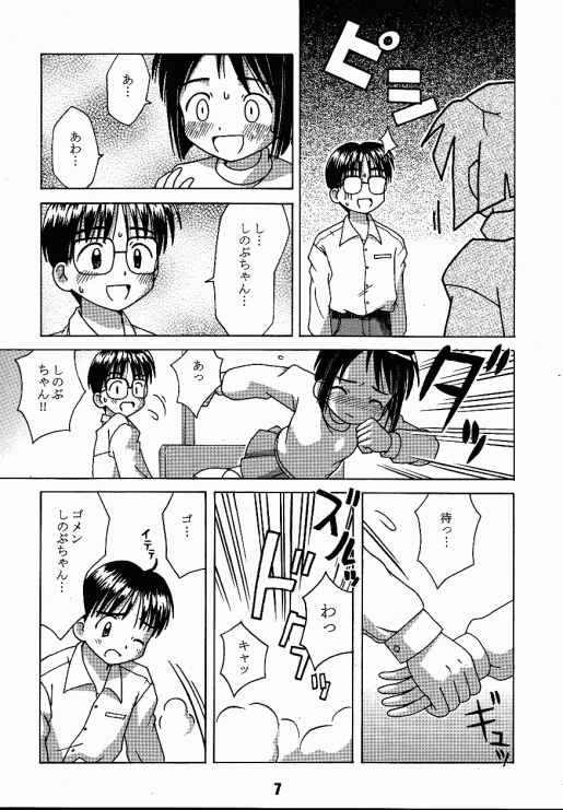 (CR25) [Shinohara Heavy Industry (Haruna Mao, Ukyochu)] Love Shino (Love Hina) - Page 6