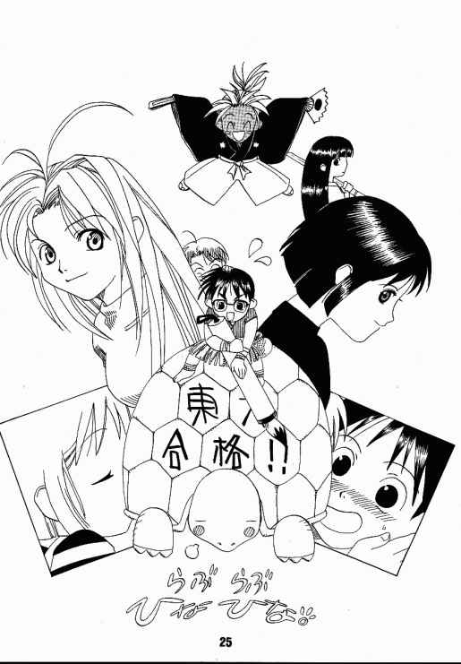 (CR25) [Shinohara Heavy Industry (Haruna Mao, Ukyochu)] Love Shino (Love Hina) - Page 20