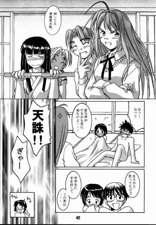 (CR25) [Shinohara Heavy Industry (Haruna Mao, Ukyochu)] Love Shino (Love Hina) - Page 35