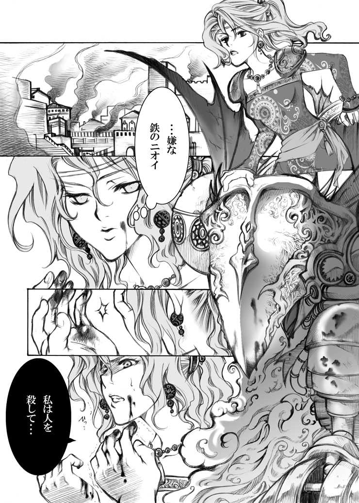 [Nagi Web, Nounai Kanojo, Tateyoko Hotchkiss (Kikuchi, Kishiri Toworu, SHIBA)] FF no Toriko (Final Fantasy) - Page 16