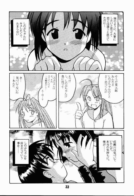 (C56) [Shinohara Heavy Industry (Haruna Mao, Ukyochu)] Love Shino 2 (Love Hina) - Page 32
