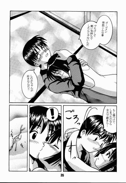 (C56) [Shinohara Heavy Industry (Haruna Mao, Ukyochu)] Love Shino 2 (Love Hina) - Page 34