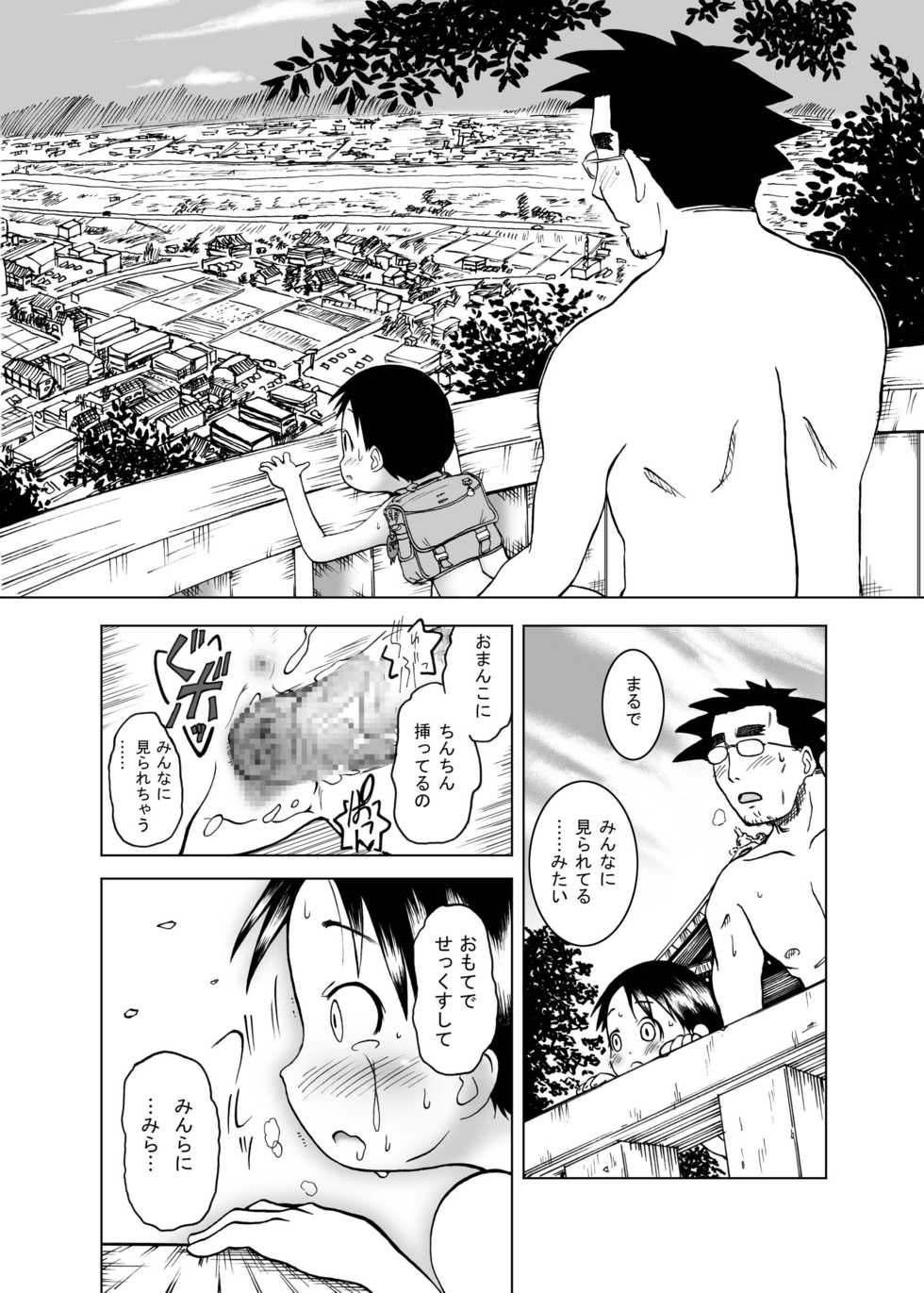 [Coonelius (Coo)] Miura-chan Syndrome (Yotsubato!) [Digital] - Page 14