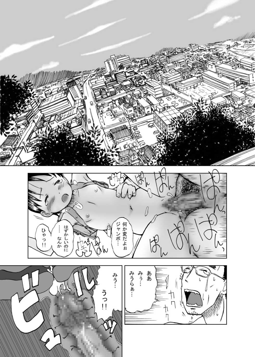 [Coonelius (Coo)] Miura-chan Syndrome (Yotsubato!) [Digital] - Page 15